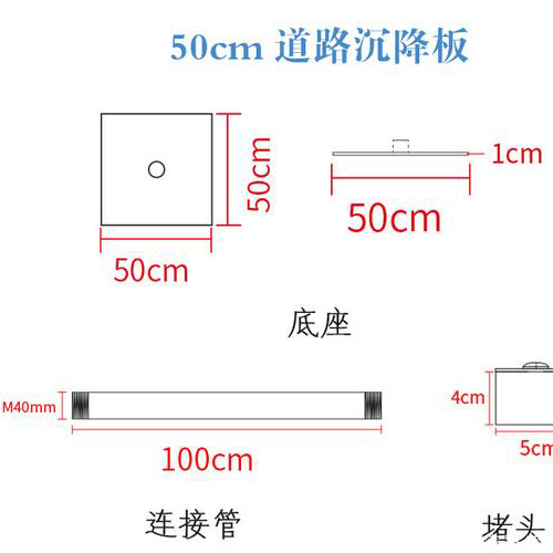 崇左沉降板规格型号如何选择？